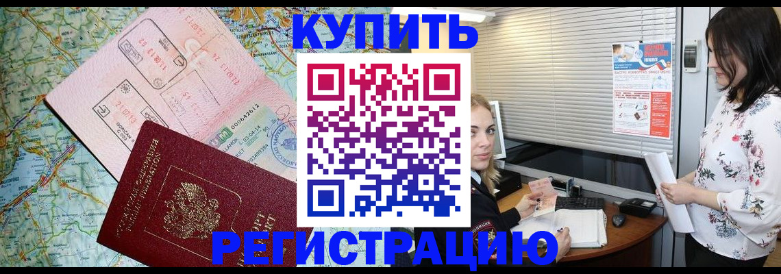 регистрация в Богучаре