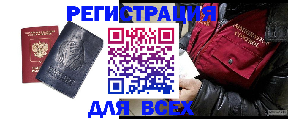 временная регистрация законно в Богучаре