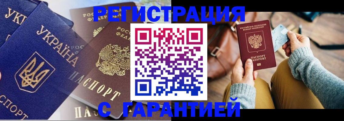 временная регистрация гарантия в Богучаре