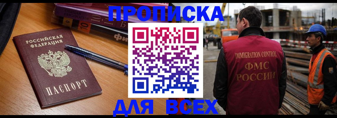 временная регистрация законно в Богучаре